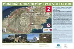 sikinos_path2