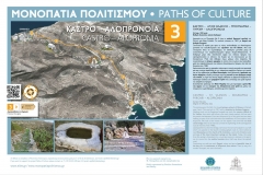 sikinos_path3