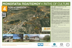 sikinos_path4