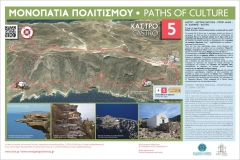 sikinos_path5